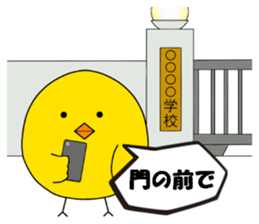 It is Telpposhi of the pretty fledgling sticker #5589773