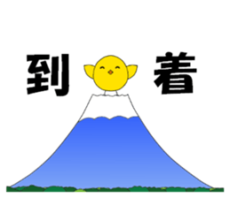 It is Telpposhi of the pretty fledgling sticker #5589797