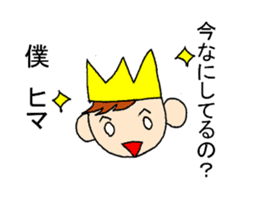 "YUTORI"COUNTRY PRINCE sticker #5590228