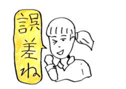 Science word  (Super School Star 1) sticker #5590970