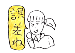 Science word (Super School Star 1) sticker #5590970