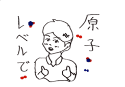 Science word (Super School Star 1) sticker #5590975