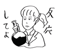 Science word (Super School Star 1) sticker #5590981