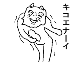 He is annoying cat sticker #5591251