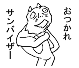 He is annoying cat sticker #5591261