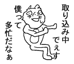 He is annoying cat sticker #5591264