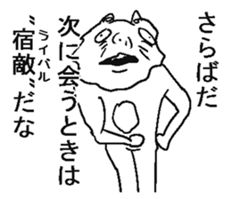 He is annoying cat sticker #5591280