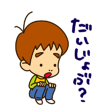 Small brothers sticker #5591309