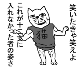 New year cat sticker #5592198