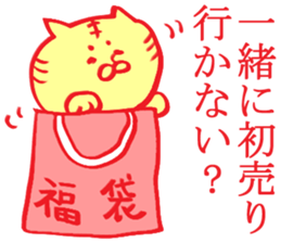 enjoy New Year holidays 2 sticker #5592371