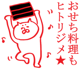 enjoy New Year holidays 2 sticker #5592378