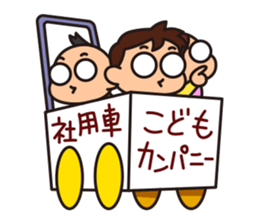 Kodomo Company 1st period sticker #5592656