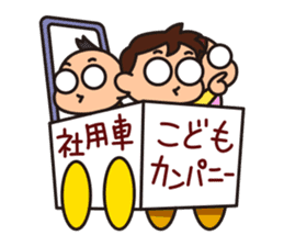 Kodomo Company 1st period sticker #5592656