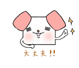 tofu dog sticker #5593270