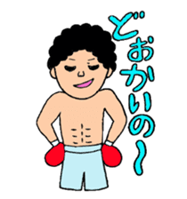 Hiroshima dialect Boxer sticker #5593569