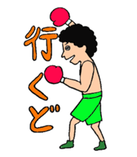 Hiroshima dialect Boxer sticker #5593571