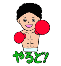 Hiroshima dialect Boxer sticker #5593580