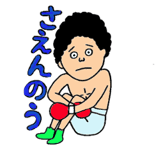 Hiroshima dialect Boxer sticker #5593585