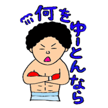 Hiroshima dialect Boxer sticker #5593587