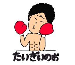 Hiroshima dialect Boxer sticker #5593592