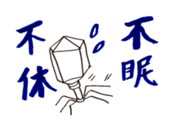 T2Phage sticker #5593834