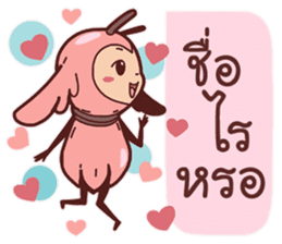 Romantic Bug (TH) sticker #5594566