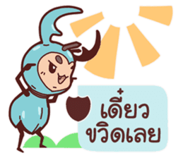 Romantic Bug (TH) sticker #5594580