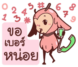 Romantic Bug (TH) sticker #5594581