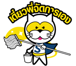 SUPERCAT THAILAND sticker #5594926