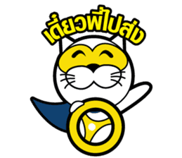 SUPERCAT THAILAND sticker #5594938