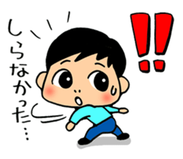 Child Sticker : Boy sticker #5595099