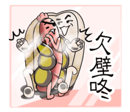 Taiwanese Rice-Dog<Yummy Food in Taiwan> sticker #5595250