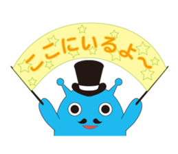 Invade Earth Second series of mi-taka sticker #5595931