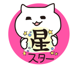 Idol geek cat~Idol groupie life~ sticker #5596929