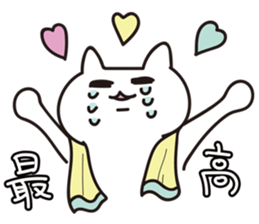 Idol geek cat~Idol groupie life~ sticker #5596931