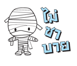 Mystery Life (Miti Lee Lub) sticker #5598252