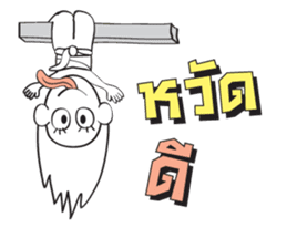 Mystery Life (Miti Lee Lub) sticker #5598255