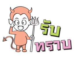 Mystery Life (Miti Lee Lub) sticker #5598259