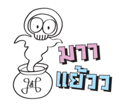 Mystery Life (Miti Lee Lub) sticker #5598260