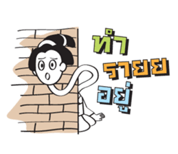 Mystery Life (Miti Lee Lub) sticker #5598266