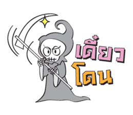 Mystery Life (Miti Lee Lub) sticker #5598267