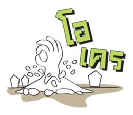 Mystery Life (Miti Lee Lub) sticker #5598278