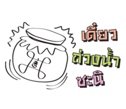 Mystery Life (Miti Lee Lub) sticker #5598279