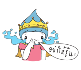 NongNamta (DramaQueen) sticker #5598405