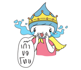 NongNamta (DramaQueen) sticker #5598411
