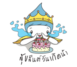 NongNamta (DramaQueen) sticker #5598422