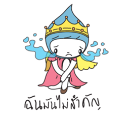 NongNamta (DramaQueen) sticker #5598423