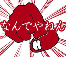 NANDEYANENMAN!! (Japanese Tsukkomi MAN) sticker #5598806