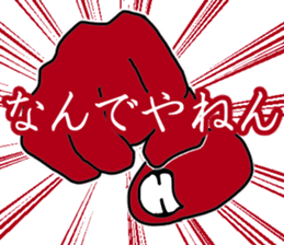 NANDEYANENMAN!! (Japanese Tsukkomi MAN) sticker #5598806