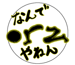 NANDEYANENMAN!! (Japanese Tsukkomi MAN) sticker #5598819